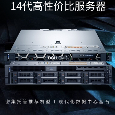 戴爾（DELL）R440服務器主機 機架式服務器ERP文件郵件網頁整機 R440 2顆銅牌3204 6核1.9GHz 8G內存|1T企業級硬盤 