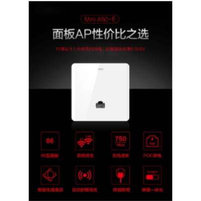 華三 (H3C) MINI 系列商用企業無線AP 支持POE供電 MINI A50-E