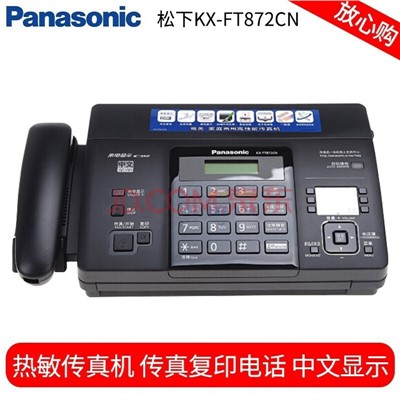 松下傳真機KX-FT872CN 熱敏傳真機中文顯示傳真電話復印一體機 官方標配