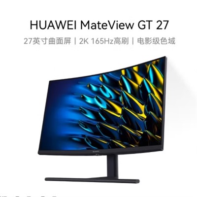 華為/HUAWEI 液晶顯示器 MateView GT 27英寸曲面顯示器 2K 165Hz 可壁掛 低藍光無頻閃 升降俯仰調節 游戲電競辦公