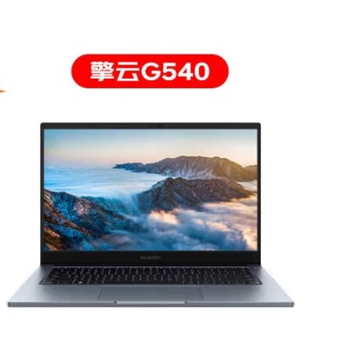 華為/HUAWEI 便攜式計算機 G540 G2 擎云商用辦公 I5-1340P/16G/512G  14寸